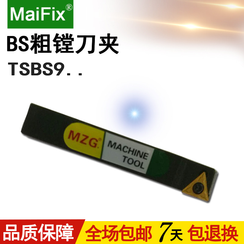 包邮舍弃式镗孔粗镗孔刀杆TSBS906 08 10 13 16 19 25 装TC刀片