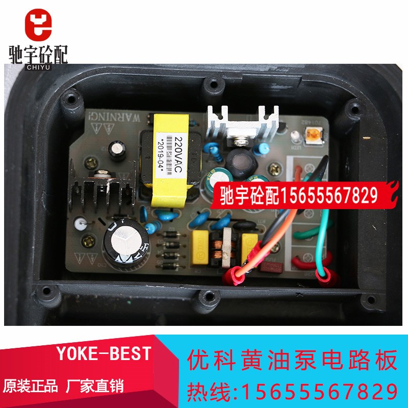 方圆电动油泵电路板 优科浓油泵 南方路机YOKEBEST黄油泵线路板