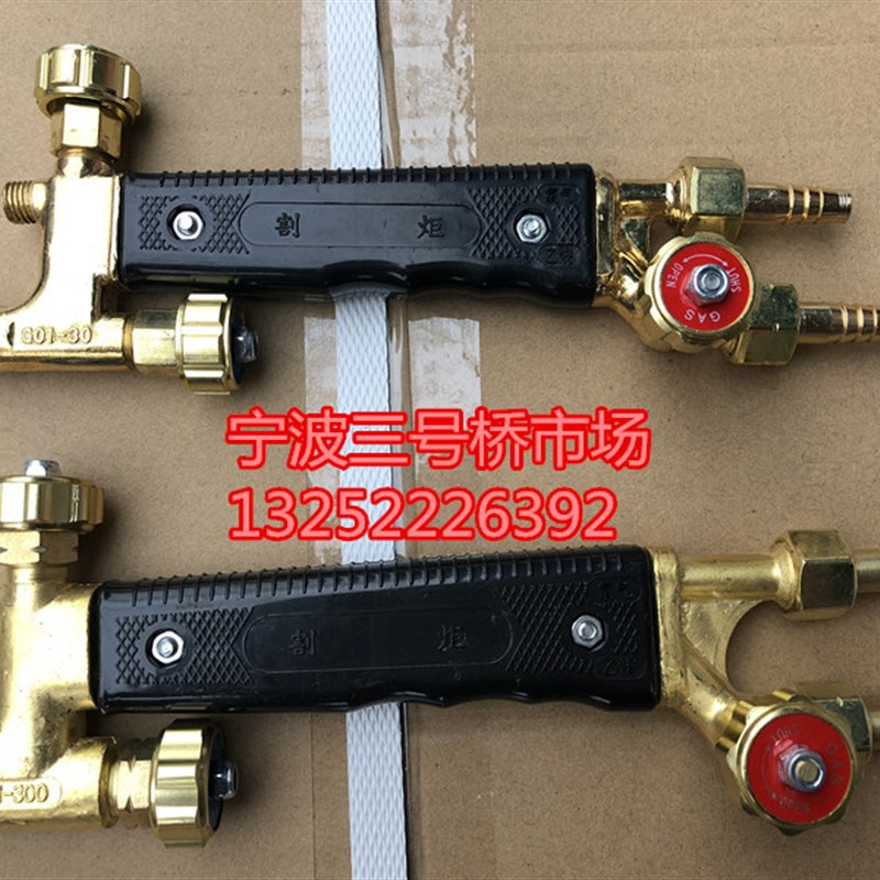 适用于宁波隆兴G01-30型割炬配件割枪 后部后半段前部30型割枪