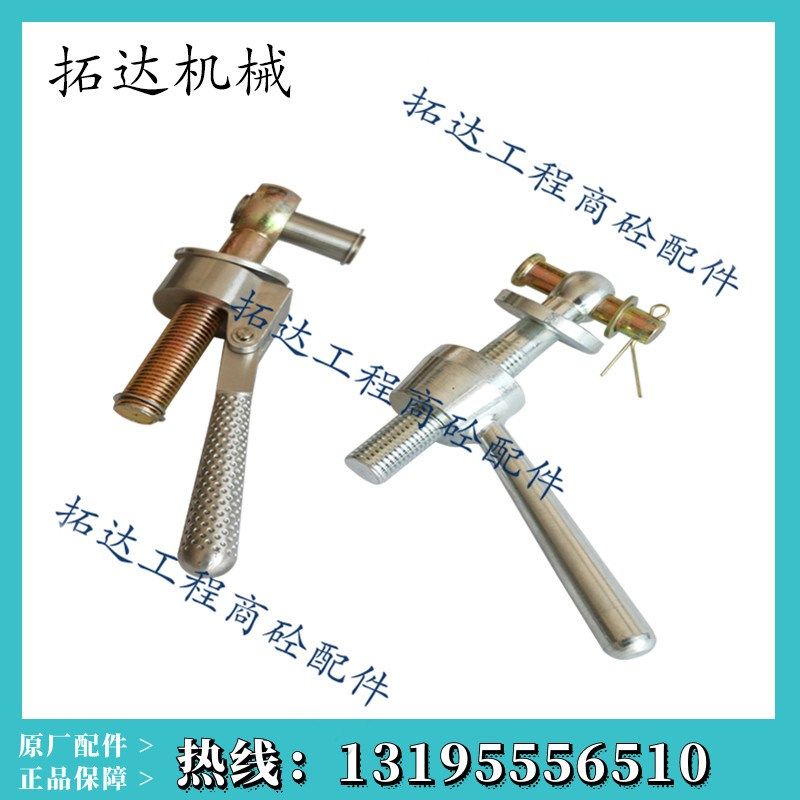 仕高玛搅拌主机检修门锁紧螺丝 观察门锁扣 主机门把手锁紧螺栓