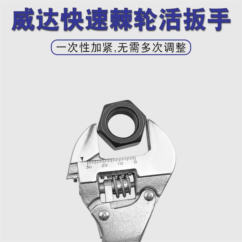 正品山东威达棘轮快速活扳手多功能快速活络扳手多功能大开口扳手