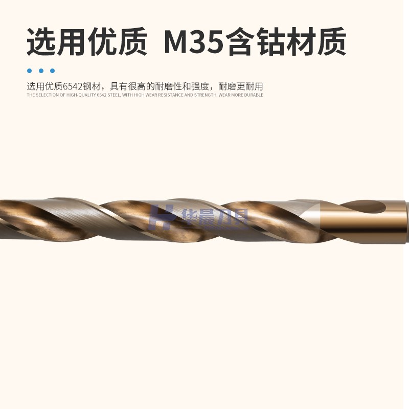 HRSK含钴加长锥柄麻花钻16.1*16.2*16.3*16.4*16.5*350*400*450MM