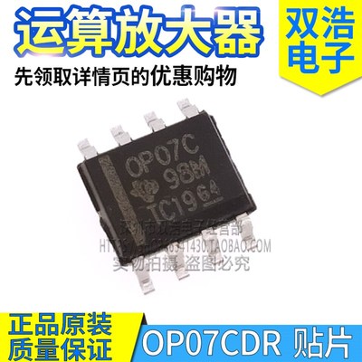OP07C OP07CP CDR OP27G OP37G GP GSZ 运算放大器芯片 全新原装