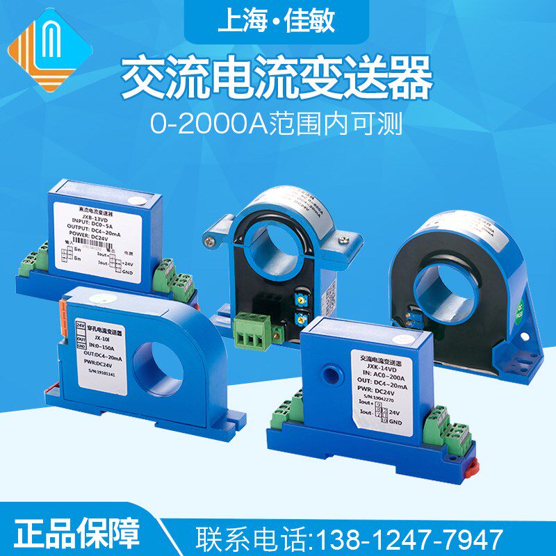 交流电流变送器直流电量穿孔隔离模块5A100A50A转420mA输出010V