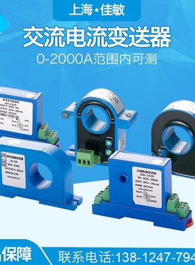 交流电流变送器直流电量穿孔隔离模块5A100A50A转420mA输出010V