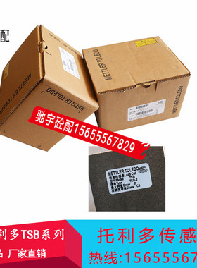 原装托利多TSC/TSB拉压力称重测力传感器50/100/200/500/300kg/2t