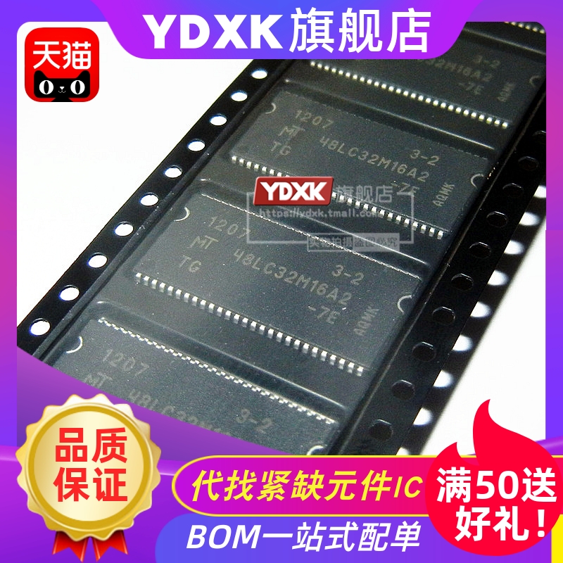 天猫| MT48LC32M16A2TG-75IT/P-75IT/7E/75IT:C/75C TSOP-54