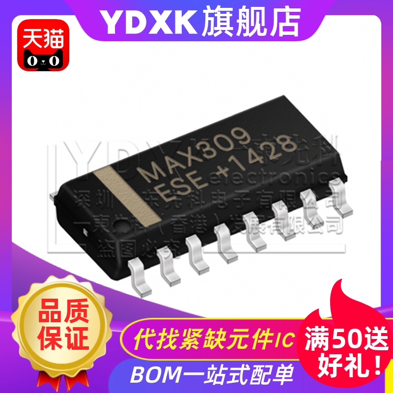 天猫| MAX309ESE+T SOP16 多路器开关IC