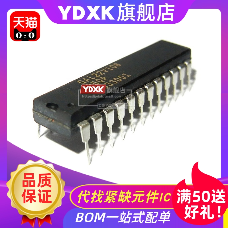 天猫| GAL22V10B-15LP/25LP/15/25LPN可编程逻辑芯片IC器件PLD