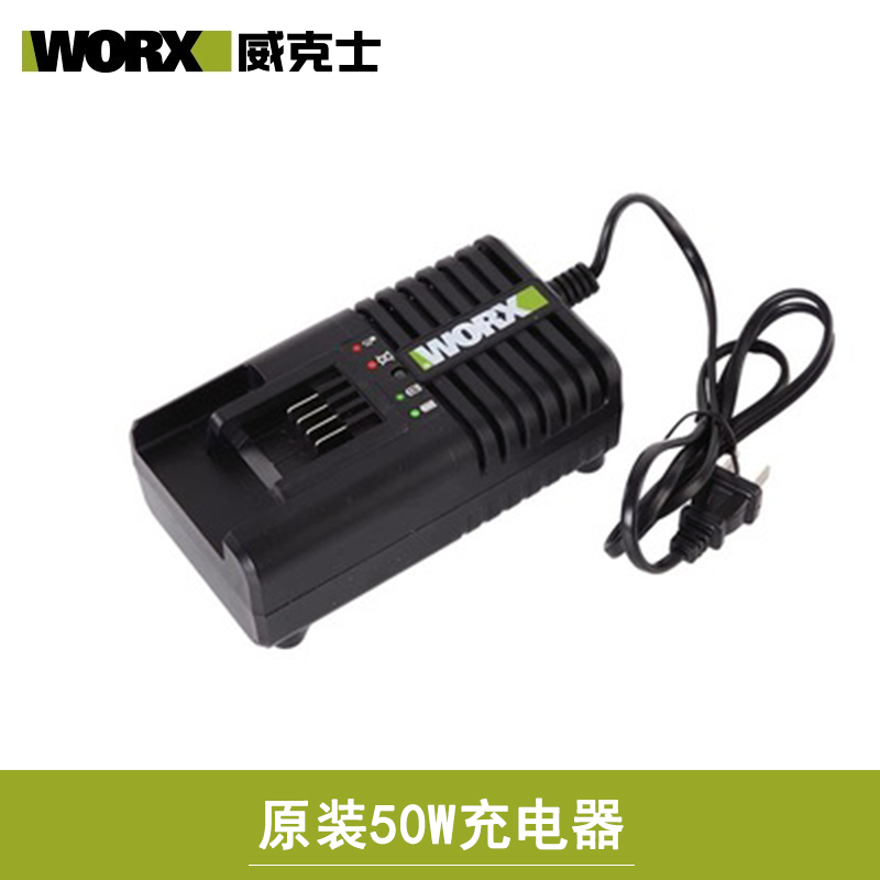 威克士20v通用锂电池 充电器WU279278388快充平台锂电池 多机共享