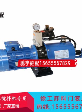 徐工搅拌机站配件 2方/3方JS3000徐工搅拌机卸料门液压油泵站