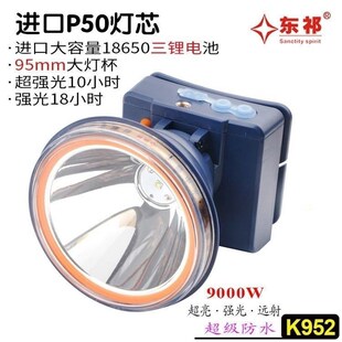 锂电充电头灯户外强光P70灯芯超亮通宵长续航照明 东祁K系列经济款