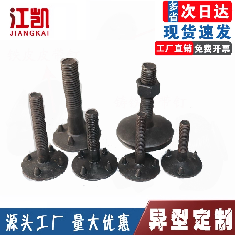 8.8级皮带螺栓输送带蟹传送带壳螺栓抛丸机提升机皮带接头螺丝