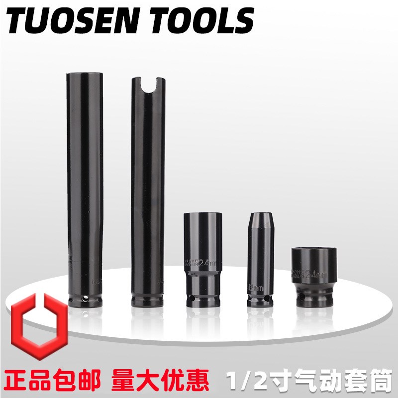 气动套筒头8-32mm多功能加长内六角套筒扳手1/2电动扳手风批套筒