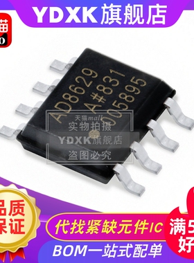天猫| AD8629ARZ-REEL7 AD8629 电源轨到轨运算放大器 SOP-8