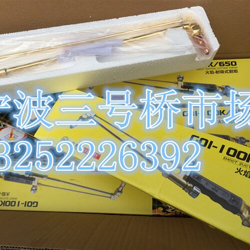 宁波隆兴G01-100K/650射吸式割炬火焰割枪割刀隆兴100型加长割炬