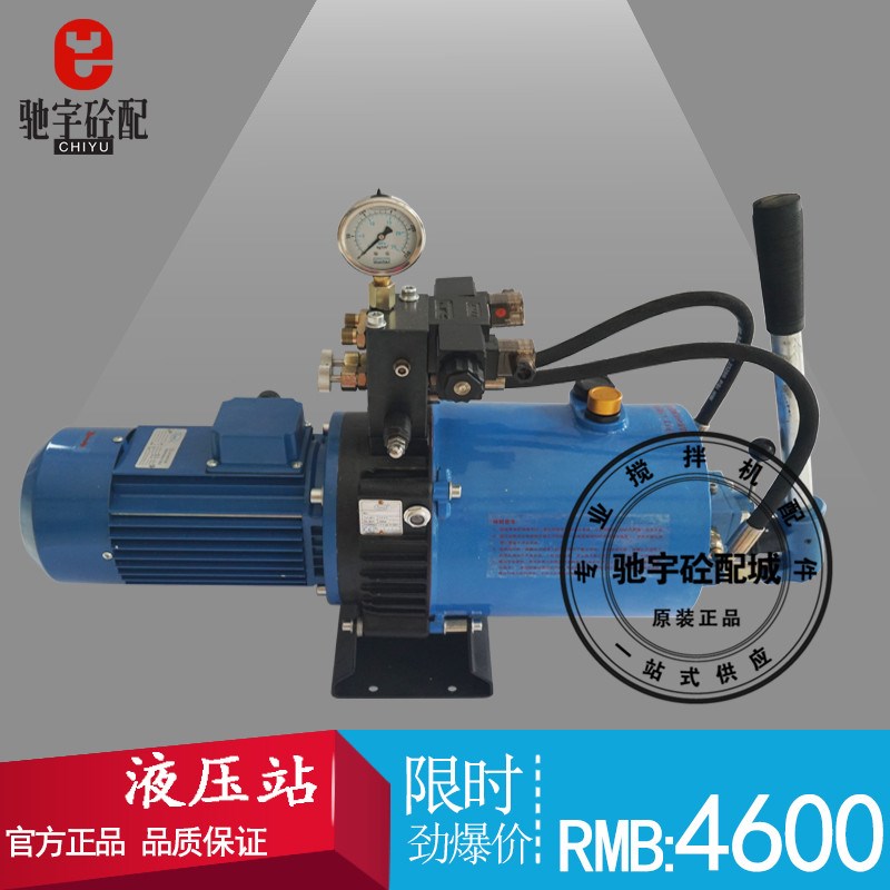 仕高玛搅拌机卸料门液压泵站2方/3方 仕高玛开关门液压泵站