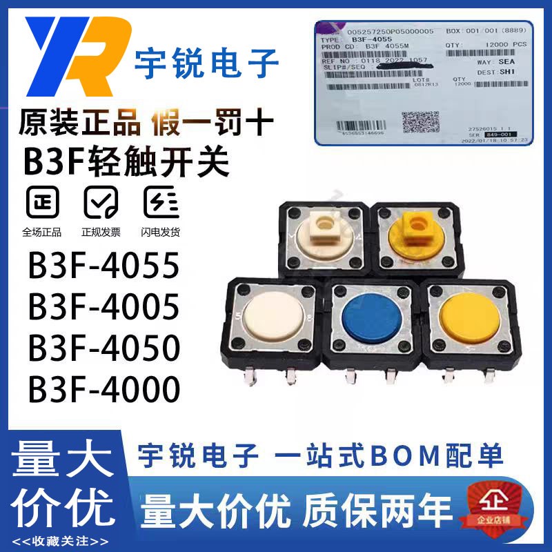 原装欧姆龙轻触微动开关 B3F-4055 B3W-1000 4000 4005 4050 5000