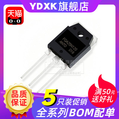 【5只】天猫|  FGA25N120 ANTD 25A/1200V IGBT 电磁炉功率管