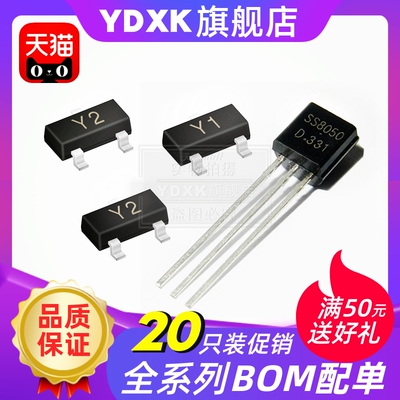 天猫| 【20只】 SS8050 SS8550 25V/-25V 1.5/-1.5A贴片三极管