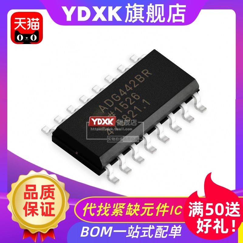 天猫| ADG442BR  ADG442BRZ ADG442 模拟开关 SOP16 集成电路