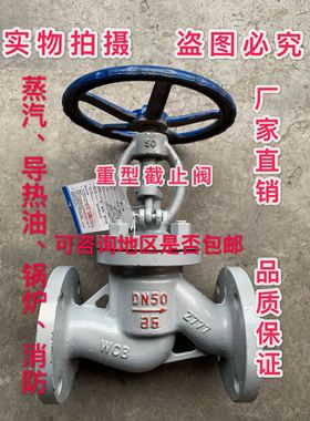 重型铸钢碳钢法兰截止阀Z41H16C/25C蒸汽导热油高温阀门WCB