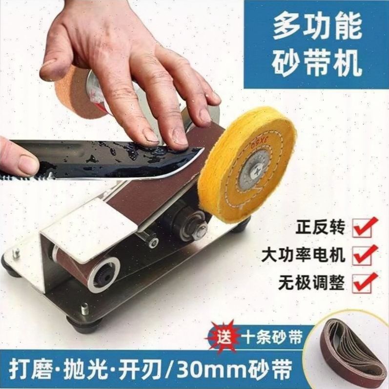 全自动小型家用水磨磨刀电动砂带机砂纸带打磨机迷你砂轮水冷神器