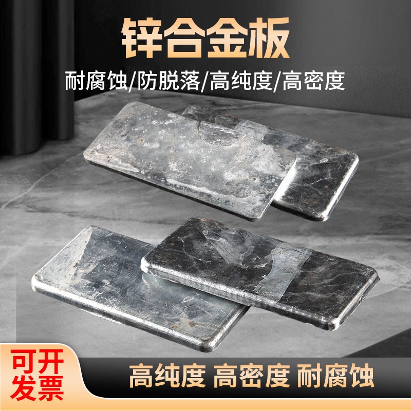 船用防腐锌块游艇船底防锈牺牲阳极锌板海水用锌合金块纯锌块焊接