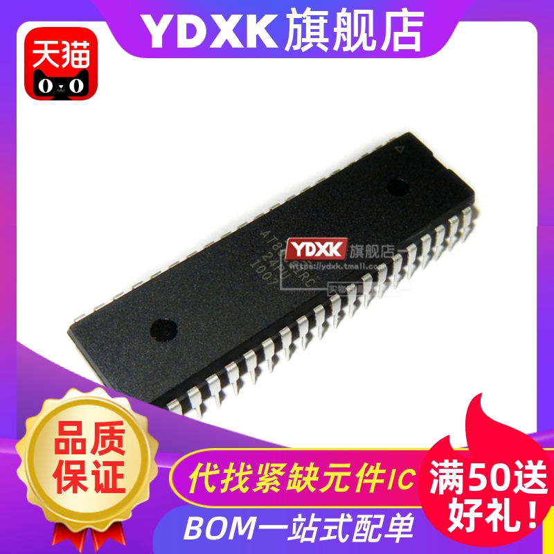 天猫| AT89C51RC-24PI/24PU/24PC DIP-40芯片 单片机IC