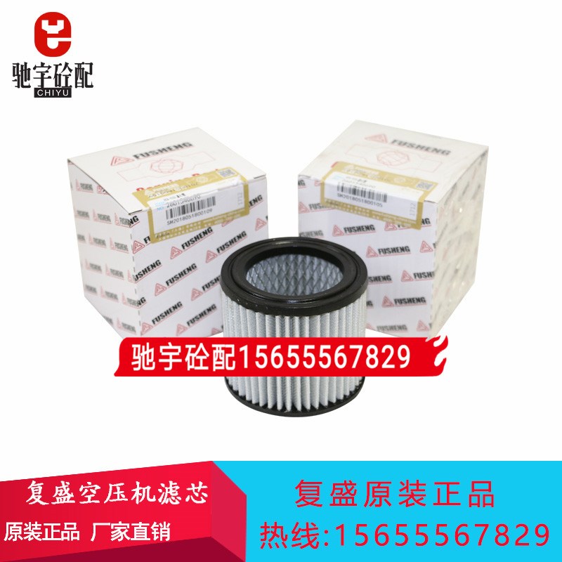 三一/中联/仕高玛/南方路机搅拌机站配件 复盛空压机滤芯配件