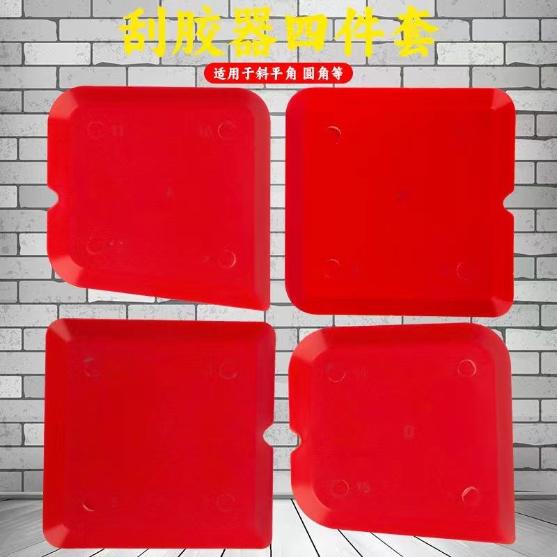 外墙刮胶器玻璃胶刮胶板修边清硅胶刮刀刮片刮板片抹胶填缝工具套