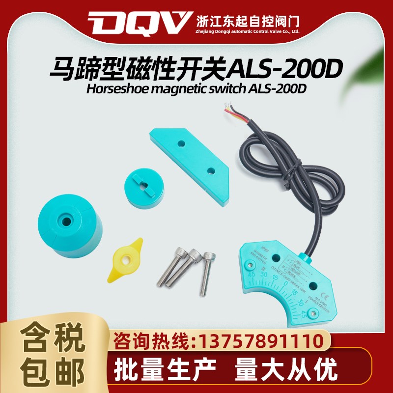 气动执行器磁性感应阀门回信器马蹄形磁感应开关限位开关ALS200D