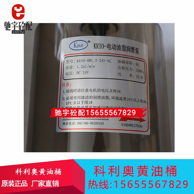 科利奥原厂黄油泵PC桶 中联重科四出口润滑油泵油桶/浓油泵油杯