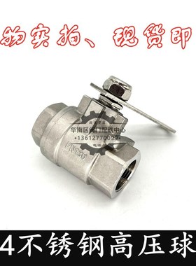 304不锈钢高压PN130球阀DN20二片式6分3/4气动环卫洒水车中联重科
