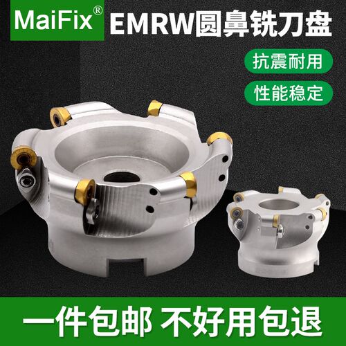 圆鼻飞铣刀盘EMRW5R/6R63/80/100面铣刀盘加工中心圆弧球面铣开粗