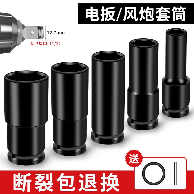 电动扳手套筒头8加长10六角风炮手电钻风批自攻螺丝14mm套头全套