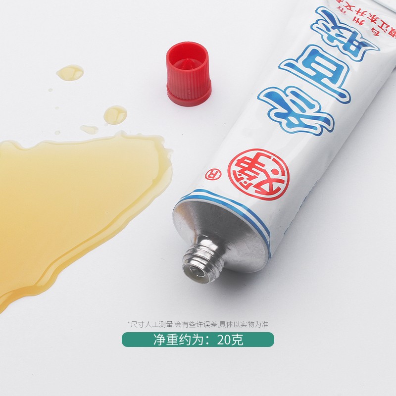 百得胶 百冬胶 补鞋胶 胶水 万能胶水 一元