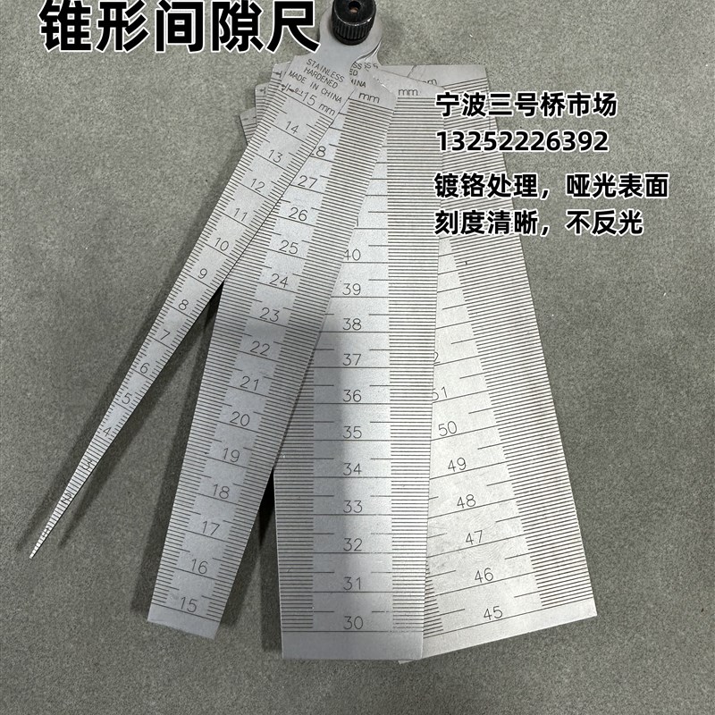 间隙尺塞尺不锈钢楔形塞尺锥形尺测孔径尺塞规高精度
