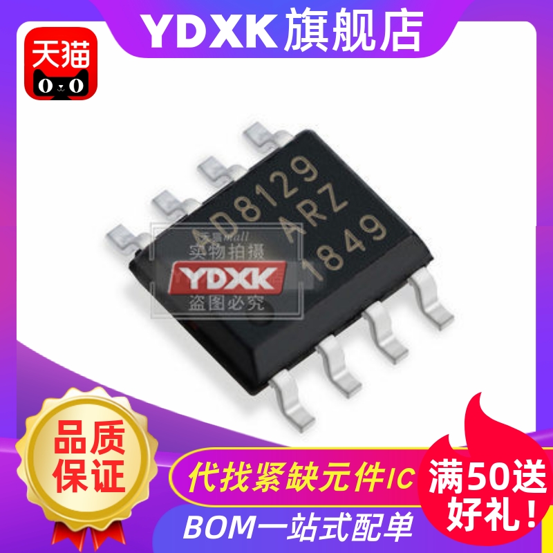 天猫| AD8129ARZ AD8129AR AD8129A AD8129 贴片 SOP8 放大器