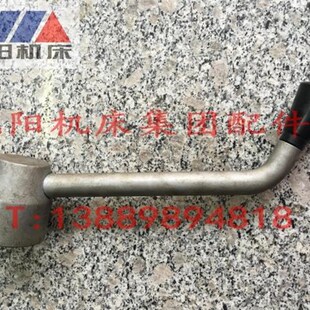 沈阳机床 CW6163 CW6180 车床配件 车床刀架扳手 刀台扳手 手柄