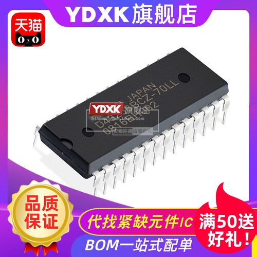 天猫|D43256BCZ/uPD43256BCZ-70L/-70LL/85L/85LL存储器DIP-28