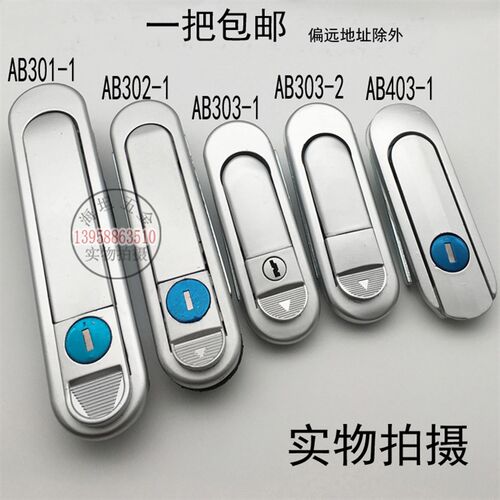 配电箱锁柜锁配电柜门锁机械弹跳式把手锁AB301锁AB302锁AB303-1