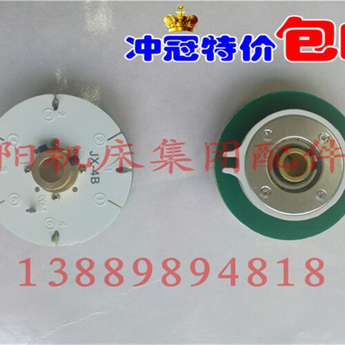 沈阳数控机床配件  CAK3665 数控刀架 编码器 JX-4B JX-4 发询盘