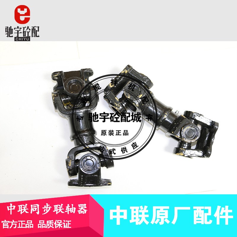 三一中联搅拌站配件 中联三方机两方机 联轴器 同步轮器 传动轴