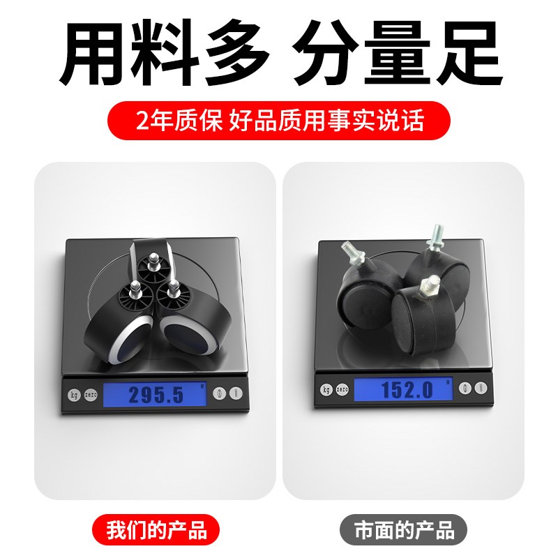 万向轮转椅办公椅轮子座椅滑轮电竞椅滚轮轱辘老板电脑椅配件椅子