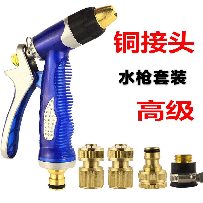 铜接头自来水高压可调洒水水枪洗车喷枪园艺浇花浇菜多功能喷头