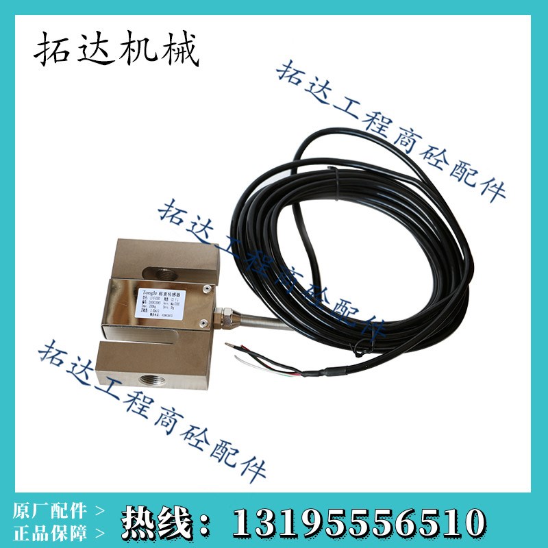 同乐Tongle Load Cell拉力传感器S型传感器LCC1000 LCC2000KG