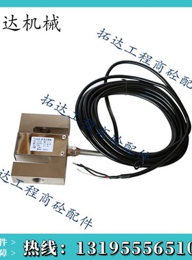同乐Tongle Load Cell拉力传感器S型传感器LCC1000 LCC2000KG