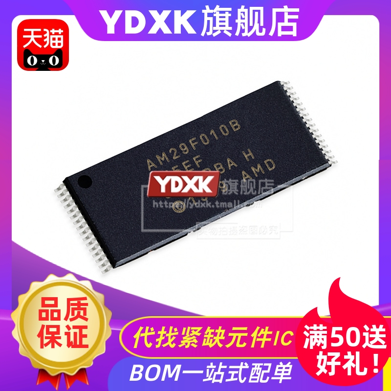 天猫| AM29F010B-45/55/70/90/120EC/EI/EF/ED存储器IC TSOP32