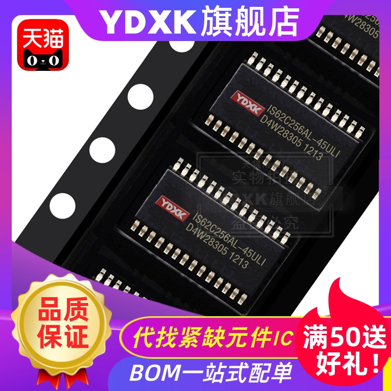 天猫| IS62C256AL-70U 70UI SRAM存储器芯片IC SOP-28贴片